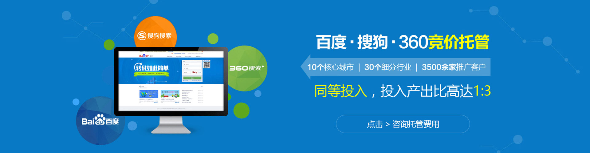 丹东百度包年竞价